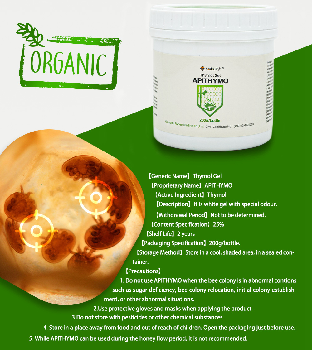 أبيثيمو ثيمول سوس العلاج