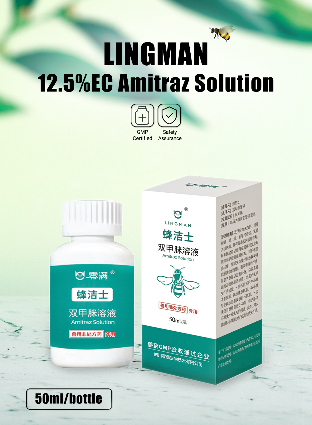 النحل لينغمان 12.5 ٪ إيك أميتراز الحل النحل لينغمان 12.5 ٪ إيك أميتراز الحل