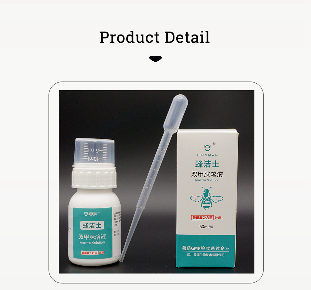 النحل لينغمان 12.5 ٪ إيك أميتراز الحل النحل لينغمان 12.5 ٪ إيك أميتراز الحل