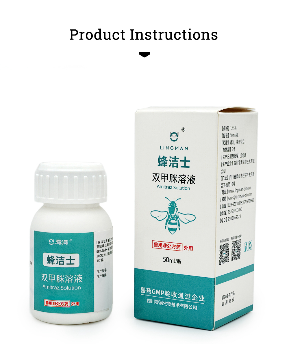 النحل لينغمان 12.5 ٪ إيك أميتراز الحل النحل لينغمان 12.5 ٪ إيك أميتراز الحل